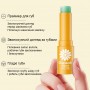 Зволожуючий бальзам для губ з екстрактом ромашки BIOAQUA, 2,7 г