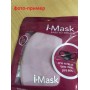 Маска Fasion Mask багаторазова для дорослих 2 шт/уп. Лілова