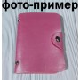Картхолдер, візитниця на 24 картки. Рожевий перламутр