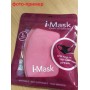 Маска Fasion Mask многоразовая  для взрослых 2 шт./уп. Малиновый