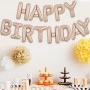 Набор надувных фольгированных шариков для создания композиции Happy Birthday. Бежевый матовый