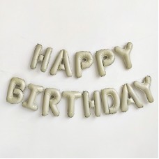 Набор надувных фольгированных шариков для создания композиции Happy Birthday. Бежевый матовый