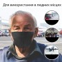 Маска Fasion Mask (Черная) многоразовая  для взрослых 3 шт./уп.