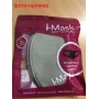 Маска Fasion Mask многоразовая для взрослых 2 шт./уп. Серая